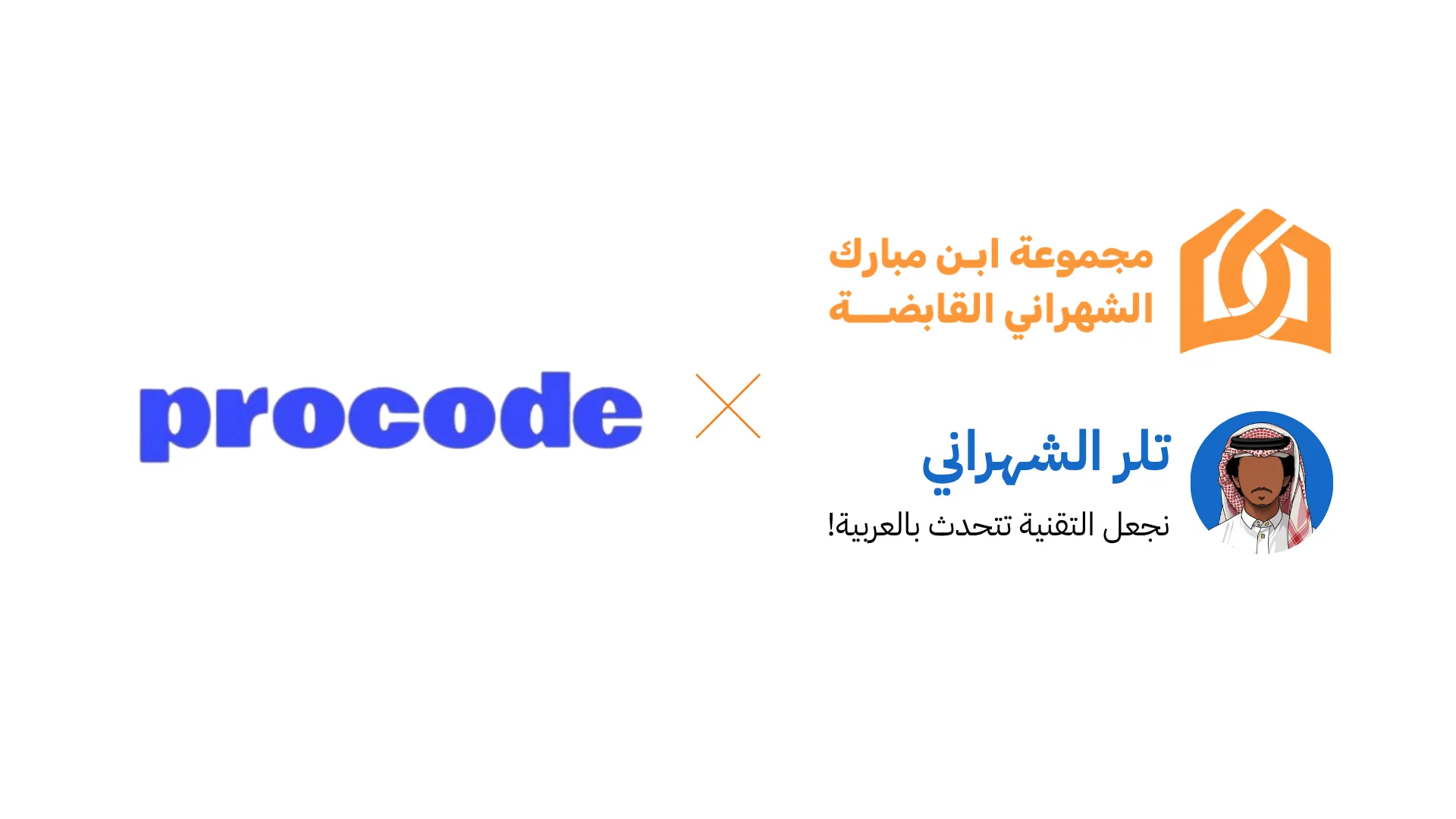 Professional partnership with UAE IT company Procode
